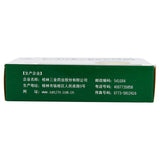 三金西瓜霜润喉片 36片/盒 2盒 SanJinxi Gua Shuang