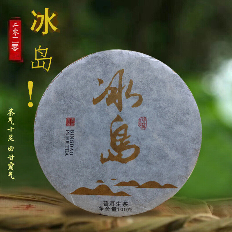 Rare Icelandic Ancient Tree Pu-erh Tea Fat Scraping Raw Tea Sweet 100g