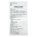 Niu Huang Jiang Ya Wan 牛黄降压丸 10丸/盒