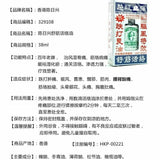 舒筋活络油超级止痛 38ml Chen Ri Xing