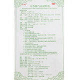同仁堂木香顺气丸10袋/盒装 Tongrentang Mu Xiang Shun Qi Wan Tongrentang Muxiangshunqiwan