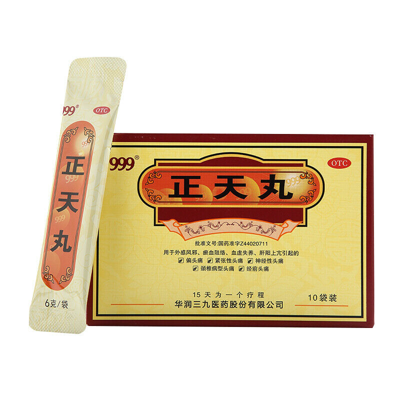 999 zhengtian WAN 三九正天丸 Secondary image