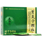 Yanuotaifen Weiyanning Keli 9包/盒 亚诺太芬胃炎宁颗粒