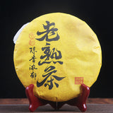 Premium Ripe Tea Specialty Tea Ancient Rhyme Yunnan Pu'er Black Tea 357g 老熟茶