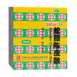 蛇胆陈皮散 0.6g*10 She dan chen pi san