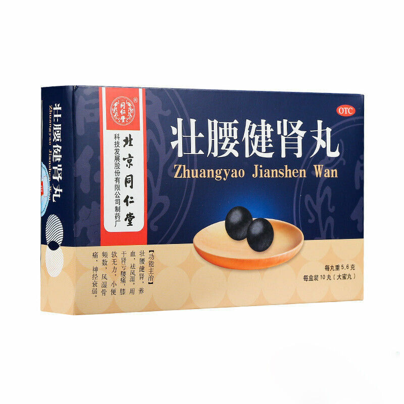 壯腰健腎丸北京同仁堂壮腰健肾丸 Beijing Tongrentang Zhuang Yao Jian Shen Wan Zhuangyaojianshenwan Main image