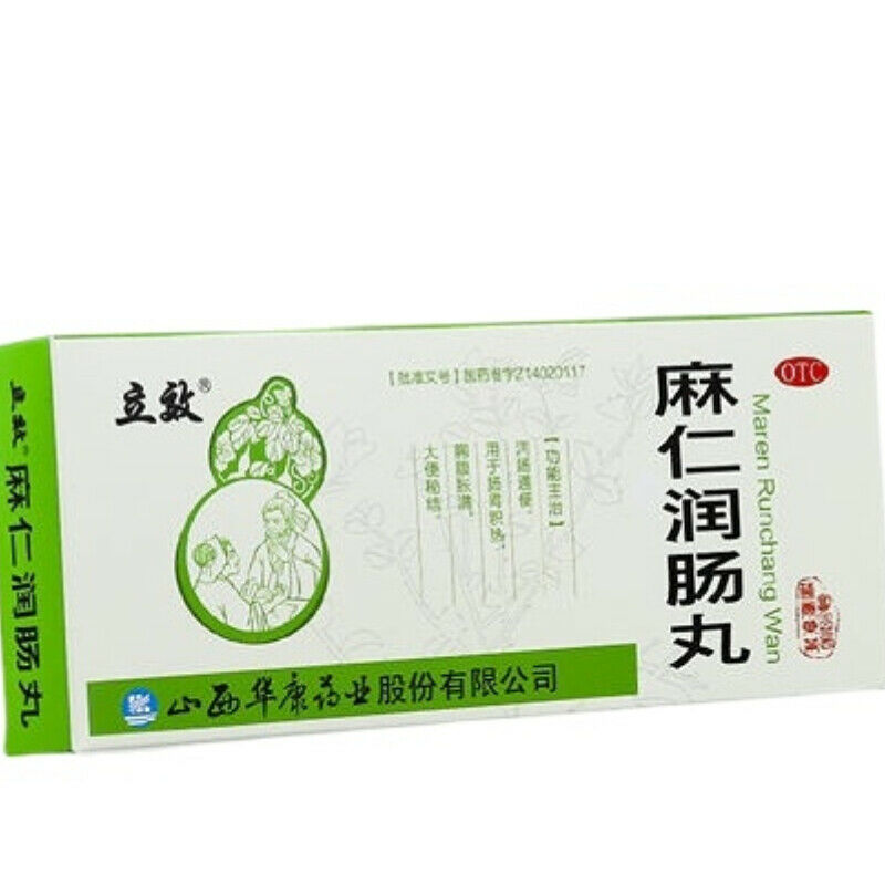 立效麻仁润肠丸 lixiao maren runchang wan 10丸 Main image
