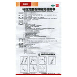 3盒 Ma Ying Long She Xiang Zhi Chuang Gao 马应龙麝香痔疮膏 10克/盒