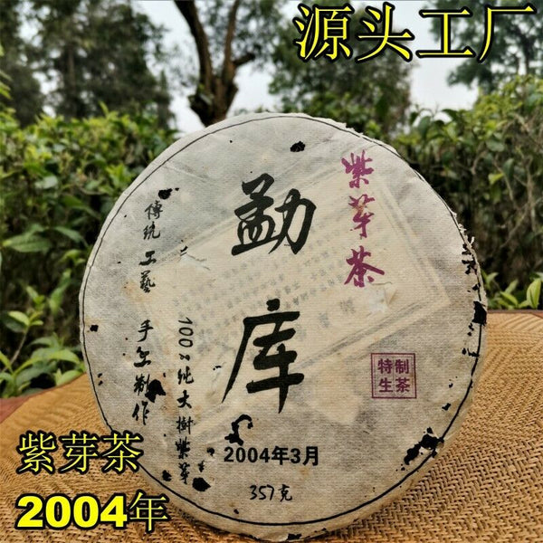 Health Care Purple Bud Pu-erh Tea Meng Ku Zi Ya Cha Organic Pu'er Cha Tea 357g