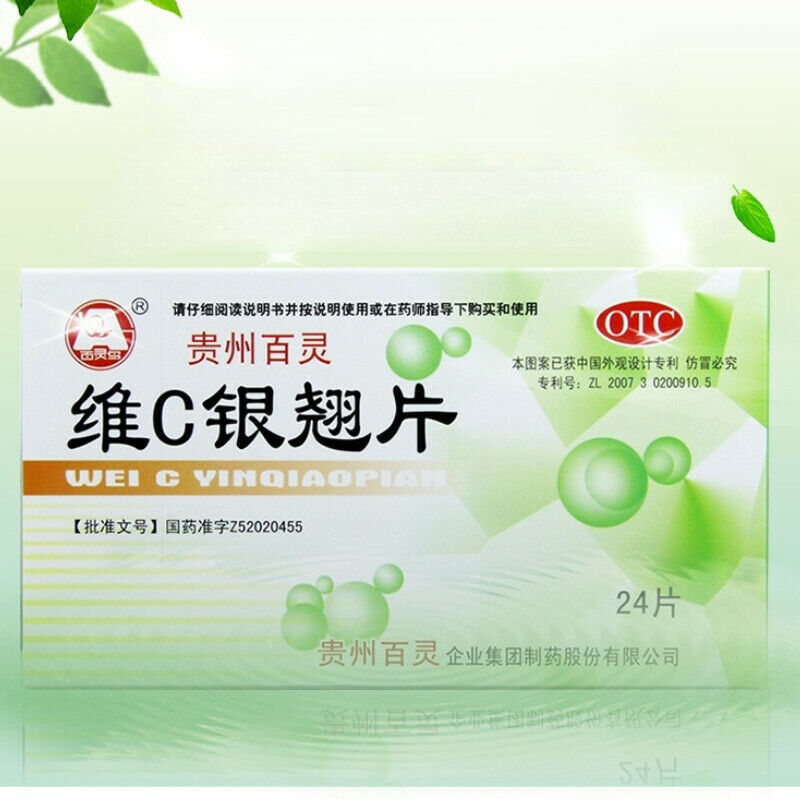 24 tablets bailingniao VC yinqiaopian Organic Healthy Herbal Tablets Health Care Main image