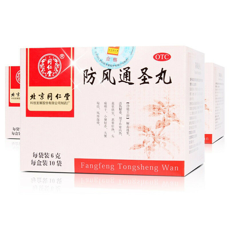 6g*10 Bags Tongrentang Fangfengtongshengwan Organic Chinese Herbal Medicine Pill Main image
