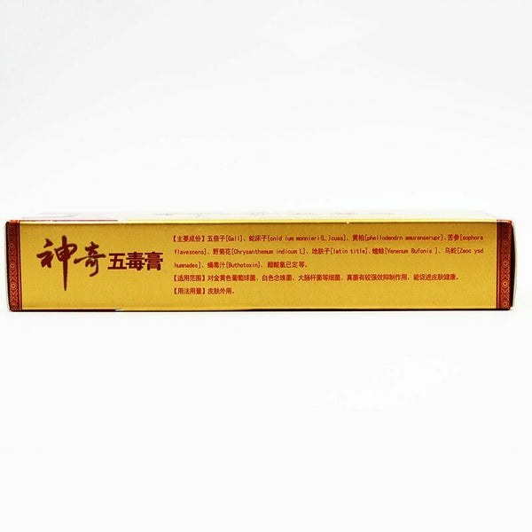 神奇五毒膏 15g Wu Du Gao