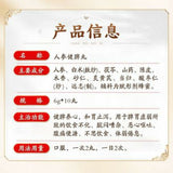 6g*10 北京同仁堂 人参健脾丸 TongRenTang Renshen Jianpi Wan