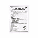 Yushengtang Chaihu Shugan Wan御生堂柴胡舒肝丸