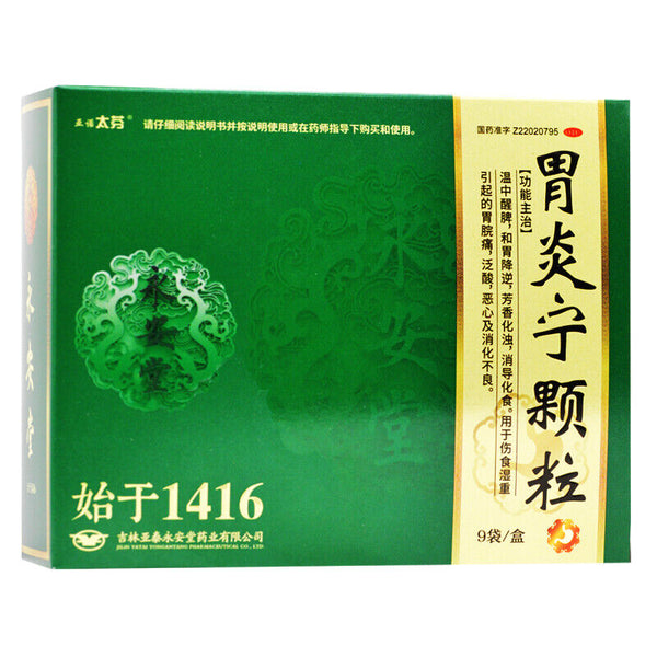 Yanuotaifen Weiyanning Keli 9包/盒 亚诺太芬胃炎宁颗粒