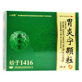 Yanuotaifen Weiyanning Keli 9包/盒 亚诺太芬胃炎宁颗粒