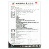 Yulin Gejie Bushen Jiaonang 2*10粒 玉林蛤蚧补肾胶囊