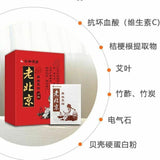 仁和老北京养生足贴50贴/盒 Renhe Lao Beijing Yang Sheng Zu Tie Yangshengzutie 50PC/1BOX