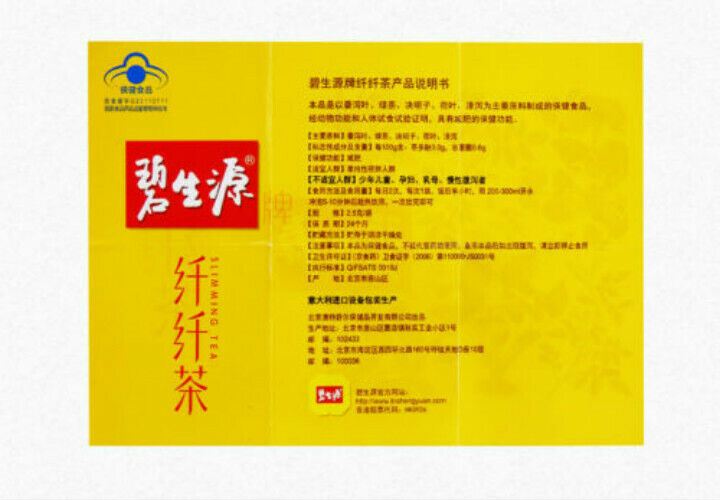 BiShengYuan BESUNYEN Detox Tea Slimming Tea Loss Weight Fat Burn Reducing Weight