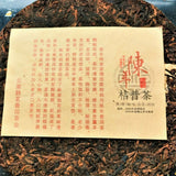 Tangerine Peel Pu'er Cooked Tea Cake Yunnan Aged Old Tree Mandarin Tea 357g