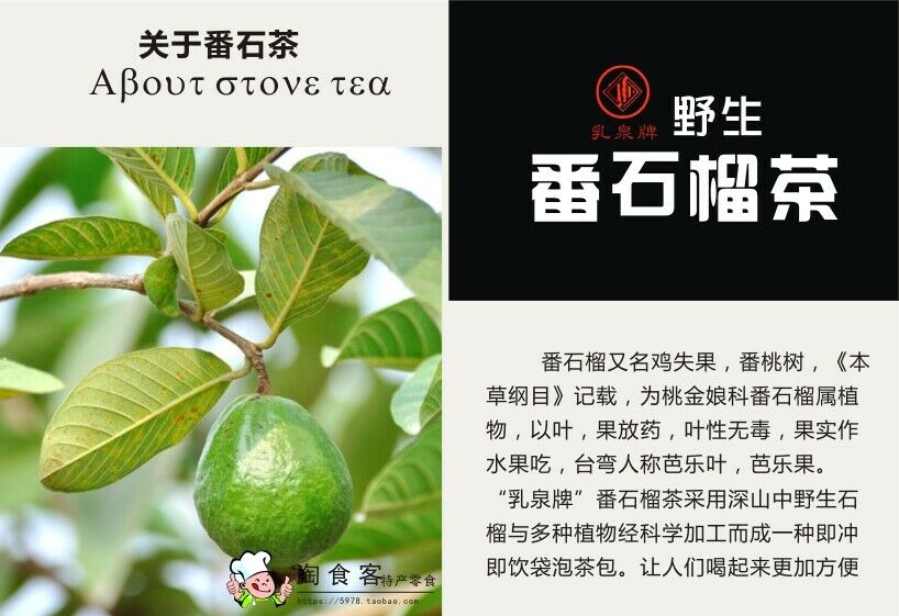 40g Guava Leaves Tea Chinese Tea Herbal Tea Bags 100%Natural Green Tea Diet Tea