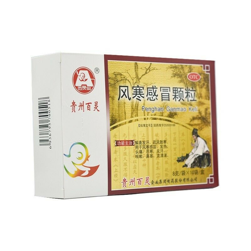 guizhoubailing fenghan ganmao 10包 贵州百灵风寒感冒颗粒 Main image