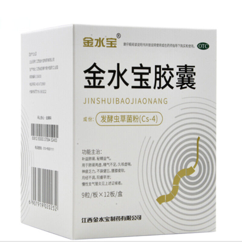 金水宝胶囊 Jinshuibao Jiaonang Main image