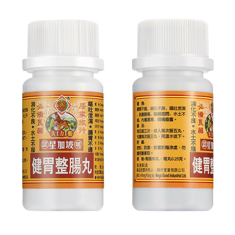 健胃整肠丸 2 Bottles (50*2 Pills) Jianweizhengchangwan Main image