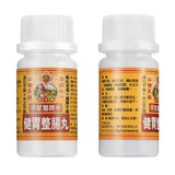 健胃整肠丸 2 Bottles (50*2 Pills) Jianweizhengchangwan