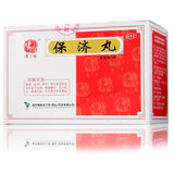 冯了性保济丸 Fengliaoxing Baoji Wan 20包/盒