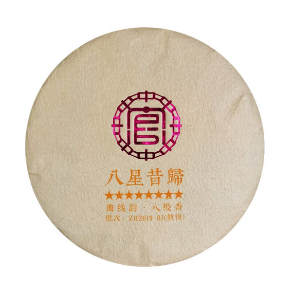 Pressed Tea Healthy Drink Golden Bud Cooked Tea Yunnan Ripe Pu-Erh Tea Cake 200g