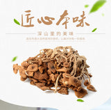 Chinese Herbal Agrocybe Cylindracea New Premium Dried Tree Mushroom 250g/bag