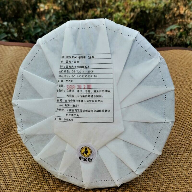 Zhonghong India Mengku Spring Tea Pu'er Tea Cake Yunnan Green Tea 357g