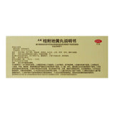 lixiao guifu liuweidihuang wan 10丸 立效桂附地黄丸