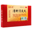 达仁堂清肺消炎丸 darentang qingfeixiaoyanwan