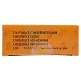 12 Bags Baiyunshan Guilu Bushen Wan Healthy Herbal Pills Nourishes Qi and Blood