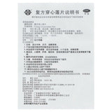 鹅城复方穿心莲片 100片 Echeng Fufang Chuanxinlian Pian