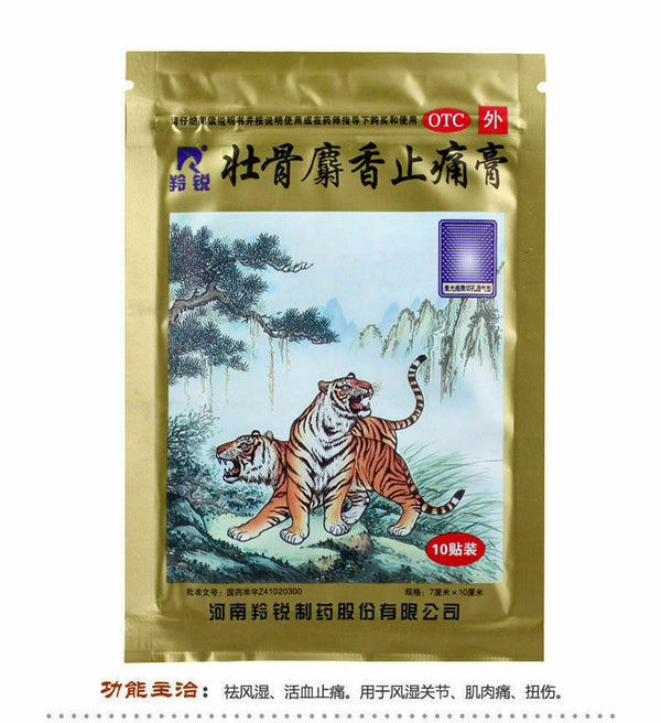 Ling Rui Zhuang Gu She Xiang Zhi Tong Gao Zhuanggushexiangzhitonggao羚锐壮骨麝香止痛膏