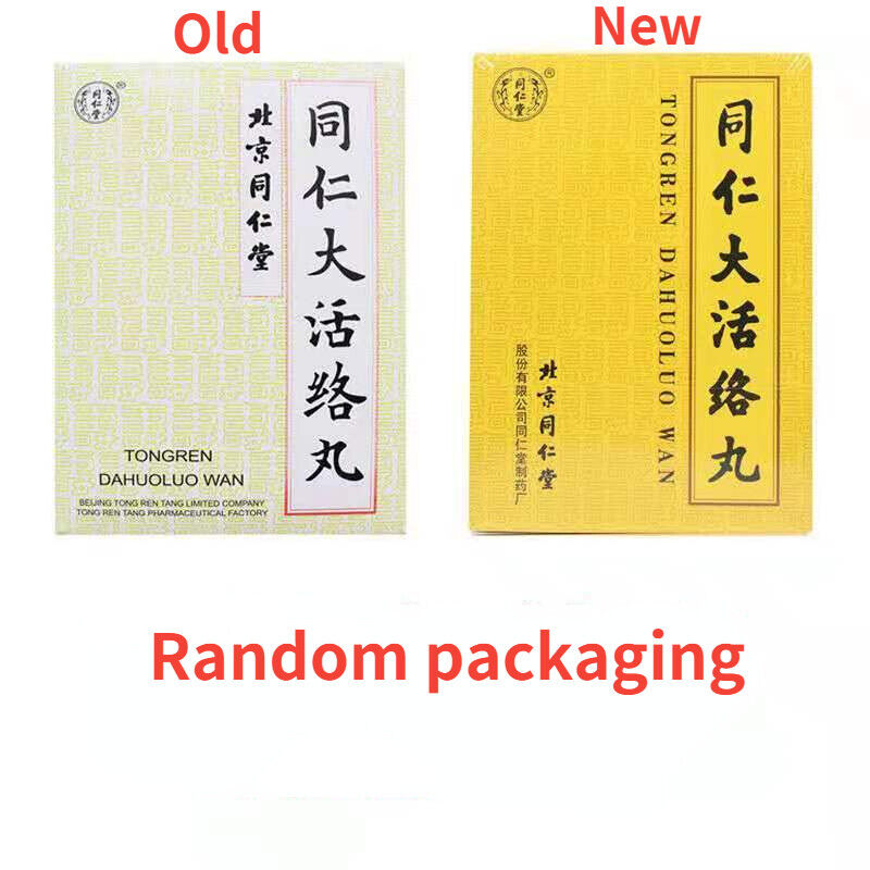 3 Boxes TongRenTang Tongren Dahuoluo Wan 3.6gx6丸/盒 同仁大活络丸 Main image
