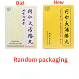 3 Boxes TongRenTang Tongren Dahuoluo Wan 3.6gx6丸/盒 同仁大活络丸