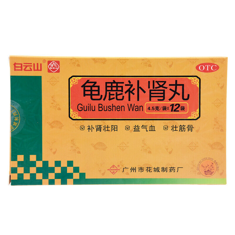 12 Bags Baiyunshan Guilu Bushen Wan Healthy Herbal Pills Nourishes Qi and Blood Secondary image