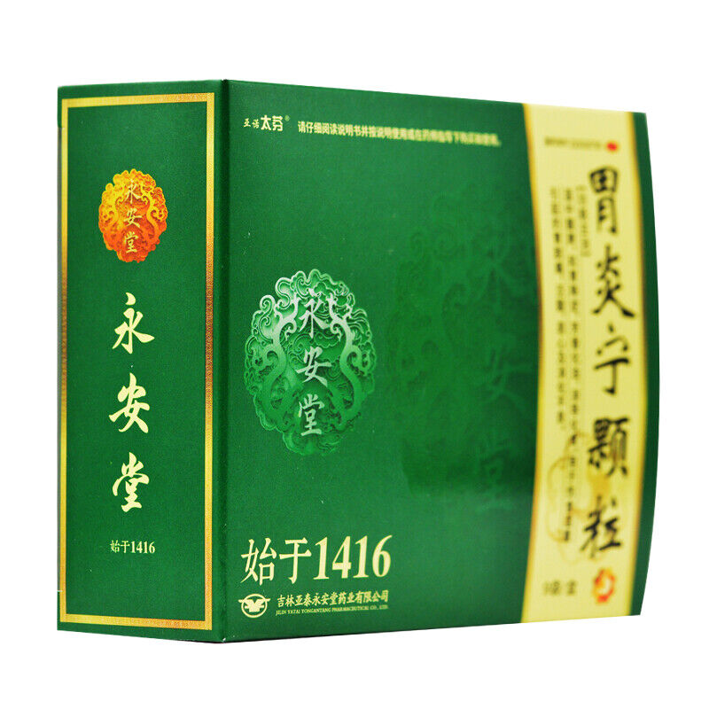 Yanuotaifen Weiyanning Keli 9包/盒 亚诺太芬胃炎宁颗粒 Main image