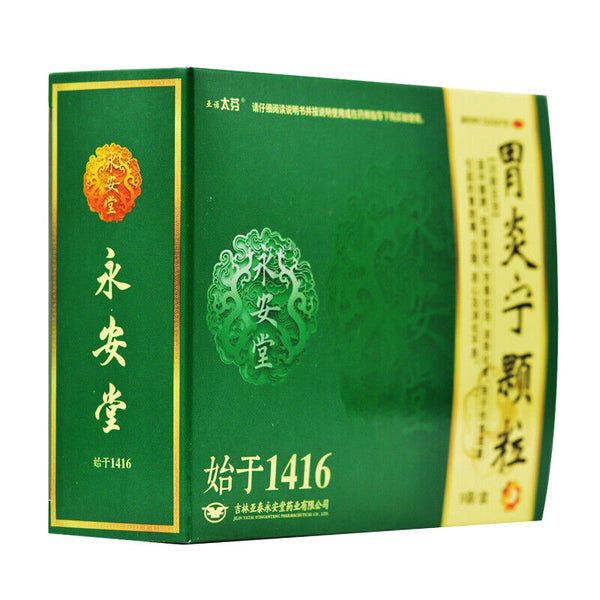 Yanuotaifen Weiyanning Keli 9包/盒 亚诺太芬胃炎宁颗粒