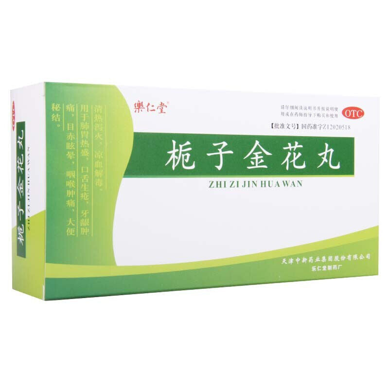 乐仁堂栀子金花丸 Lerentang Zhizi Jinhua Wan 10包/盒 Secondary image