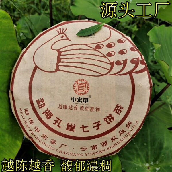 Premium Pu'er Black Tea Healthy Drink Organic Peacock Pu'er Ripe Tea Cake 357g
