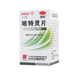 baiyunshan keteling 100片 白云山咳特灵片