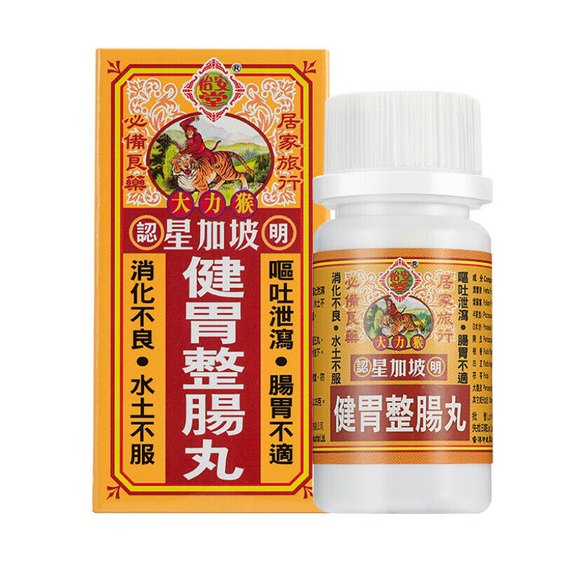健胃整肠丸 2 Bottles (50*2 Pills) Jianweizhengchangwan Secondary image