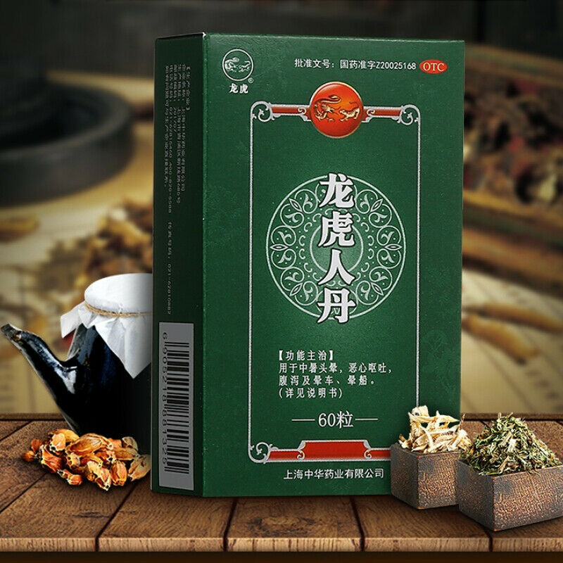 longhu rendan 龙虎人丹 60粒