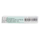 shuangyanpai weishengsu b6 ruangao 双燕牌维生素b 6软膏