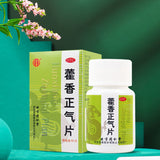 同仁堂藿香正气片 60片/瓶 2 瓶Tongrentang Huoxiang Zhengqi Pian